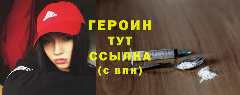 купить наркотики цена  Павловский Посад  ГЕРОИН Heroin 