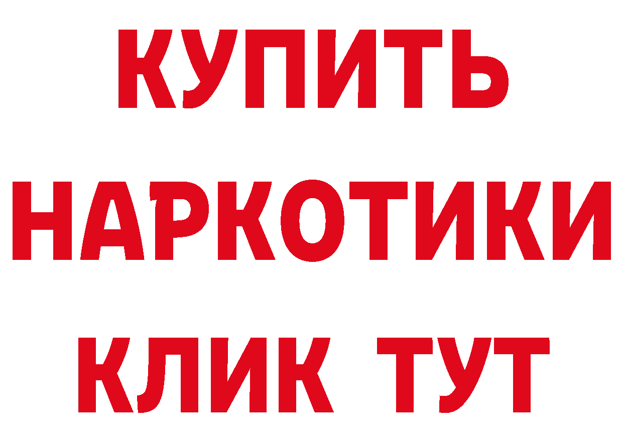 БУТИРАТ оксибутират зеркало сайты даркнета гидра Павловский Посад